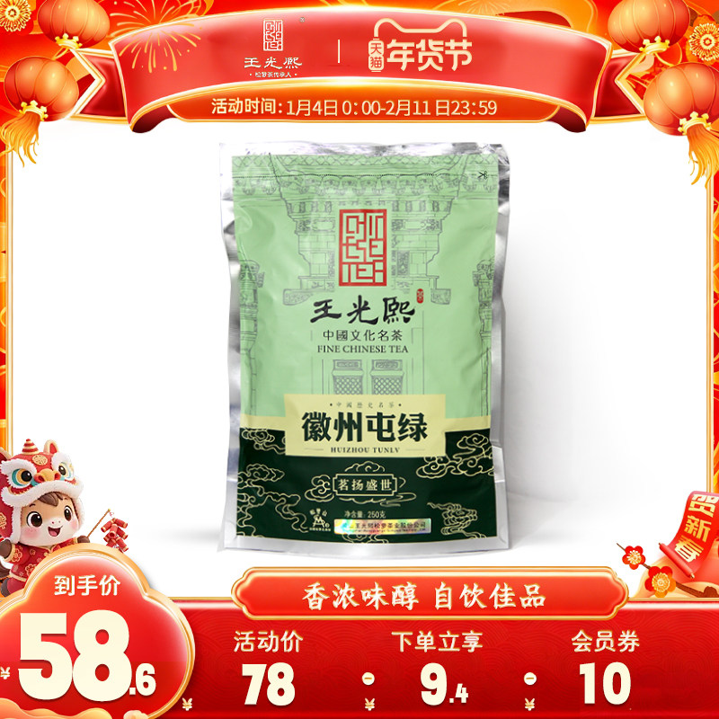 散装口粮绿茶2025新茶徽州屯绿雨前炒青一级浓香型袋装茶叶250g,茶,特色产区绿茶,淘宝优惠券,粉丝福利购,淘宝优惠卷