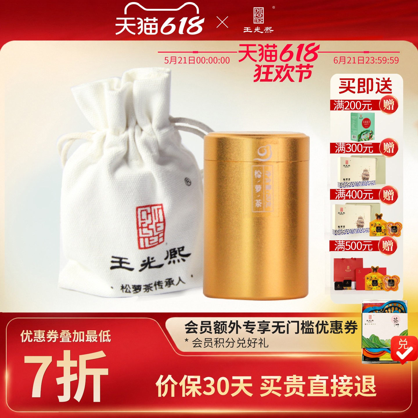 【新茶尝鲜】2026新茶王光熙黄山松萝绿茶明前开园头采茶王20g罐