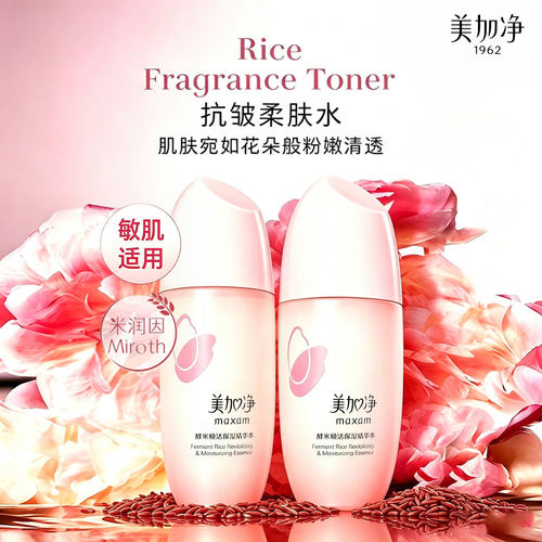 焕活精华水紧致抗皱舒缓保湿！