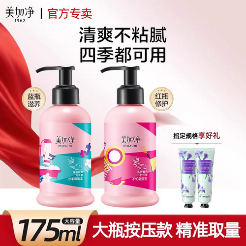 美加净时刻护手霜按压式大容量滋润保湿清爽不粘腻正品官方旗舰店