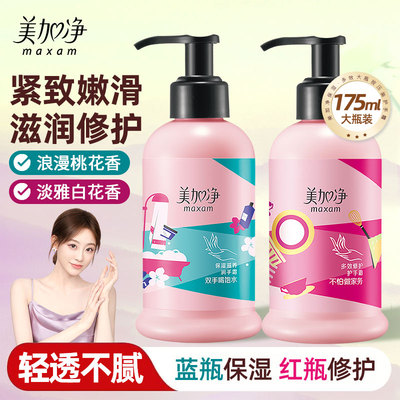 美加净大容量按压式护手霜~正品!