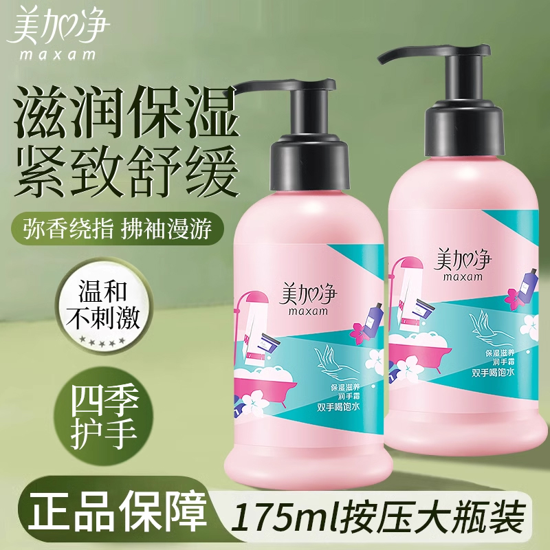 补水保湿 多效修护 2瓶更划算