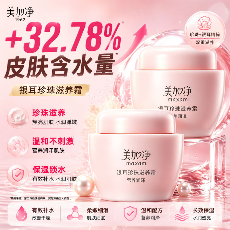 累计爆卖1.9亿+件~经典面霜