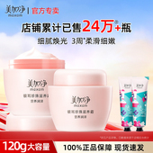 补水雪花膏正品 美加净银耳珍珠滋养霜经典 国货面霜保湿 官方旗舰店