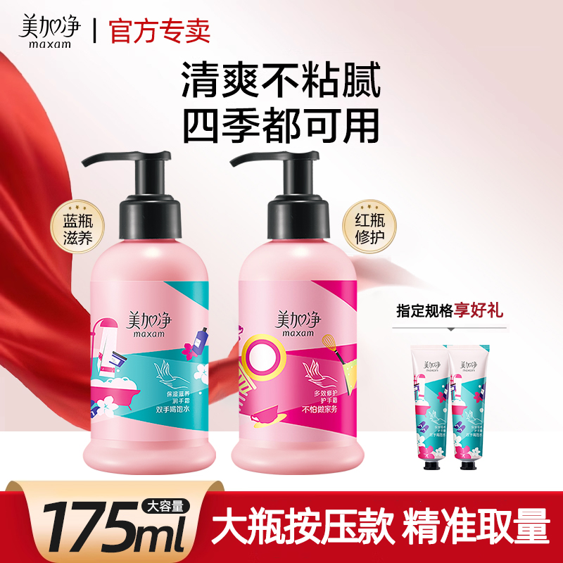 美加净时刻护手霜按压式大容量滋润保湿清爽不粘腻正品官方旗舰店