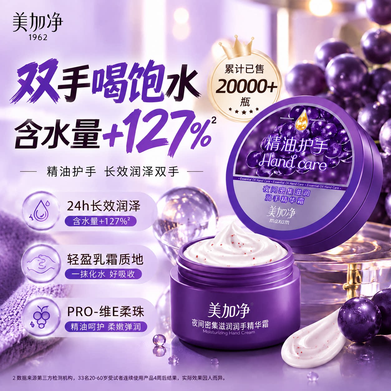 美加净夜间护手霜保湿滋润补水防干裂换季防皴修护正品官方旗舰店