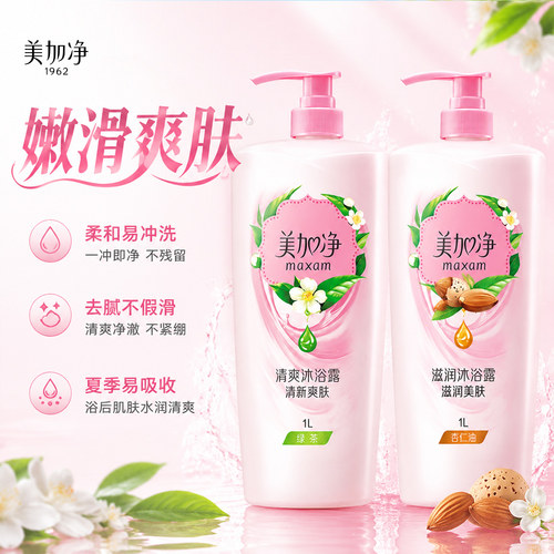美加净沐浴露清爽绿茶洗澡夏季芳香爽身大容量1L官方正品旗舰店
