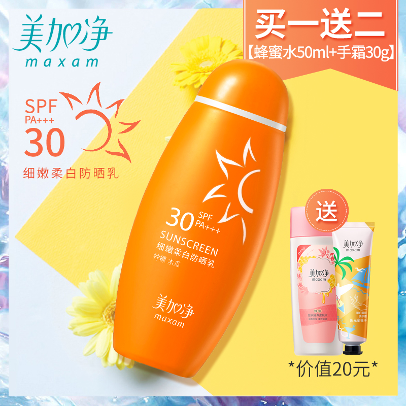 ÃÀ¼Ó¾»Ï¸ÄÛÈá°×·Àɹ˪100ml ÇåˬºôÎü·À×ÏÍâÏßŮѧÉúÁ³²¿ÉíÌå·Àɹ