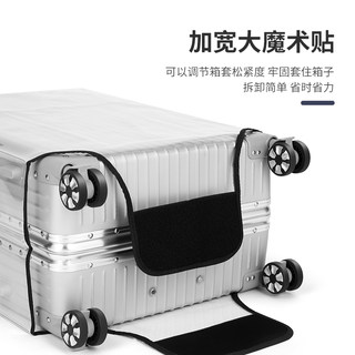 加厚行李箱保护套透明拉杆旅行箱套防尘罩20/24/26/28寸耐磨防水