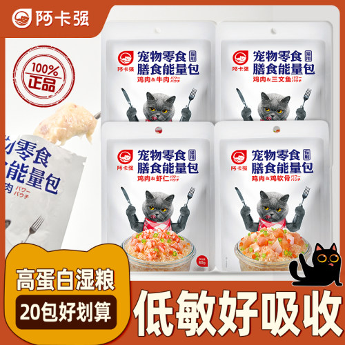阿卡强能量包鲜肉湿粮