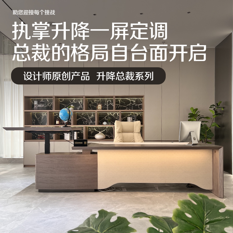 法国尼斯木皮可定制升降桌书桌电脑桌家用办公桌电动桌老板工作台