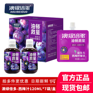 澳绿倍多西梅汁益生元纤维浓缩饮纯原浆大餐救星排便饮料便携装整