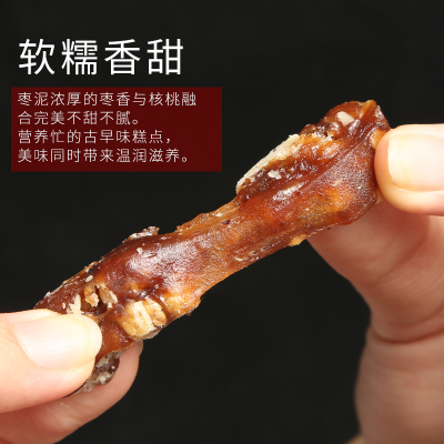 核桃红枣糕/玫瑰核桃糕善舟软糖零食茶点