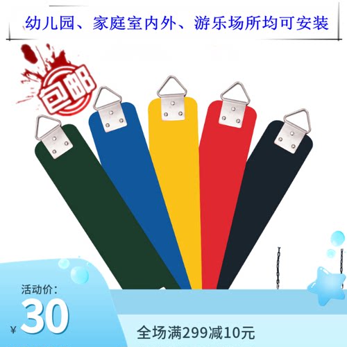 幼儿园秋千板室内户外淘气堡塑料秋千架荡秋千儿童软秋千单人摇摆