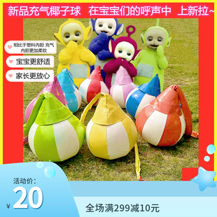 电动充气椰子球链条旋转秋千树淘气堡配件儿童乐园室内外游乐设备