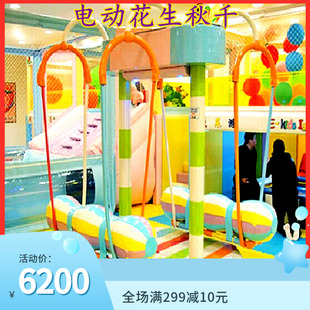 幼儿园配备设施 电动花生秋千 淘气堡电动配件 电动铅笔花秋千