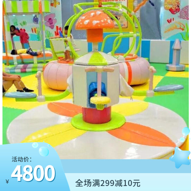室内设备跷跷板电动儿童乐园