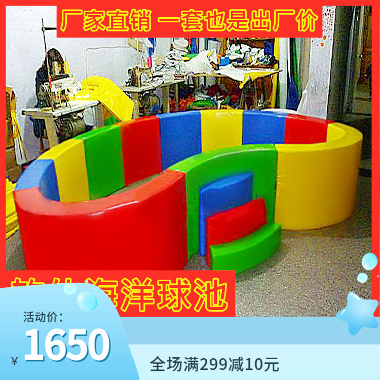 儿童扇形波波球池 幼儿园软体海洋球池 早教亲子园玩具淘气堡球池