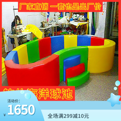 儿童扇形波波球池 幼儿园软体海洋球池 早教亲子园玩具淘气堡球池