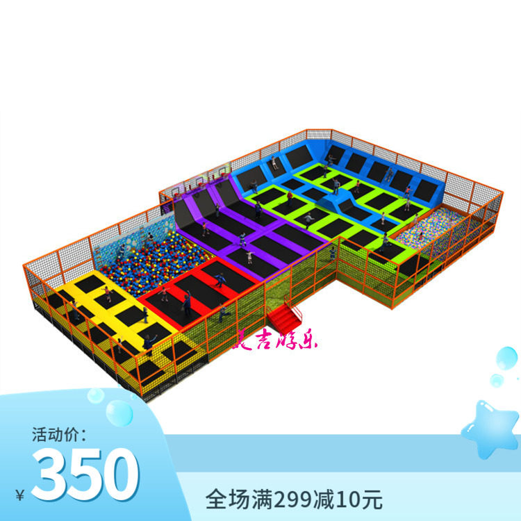 大型蹦蹦床幼儿园蹦蹦床室外游乐设备户外蹦蹦床超级游乐场蹦蹦床