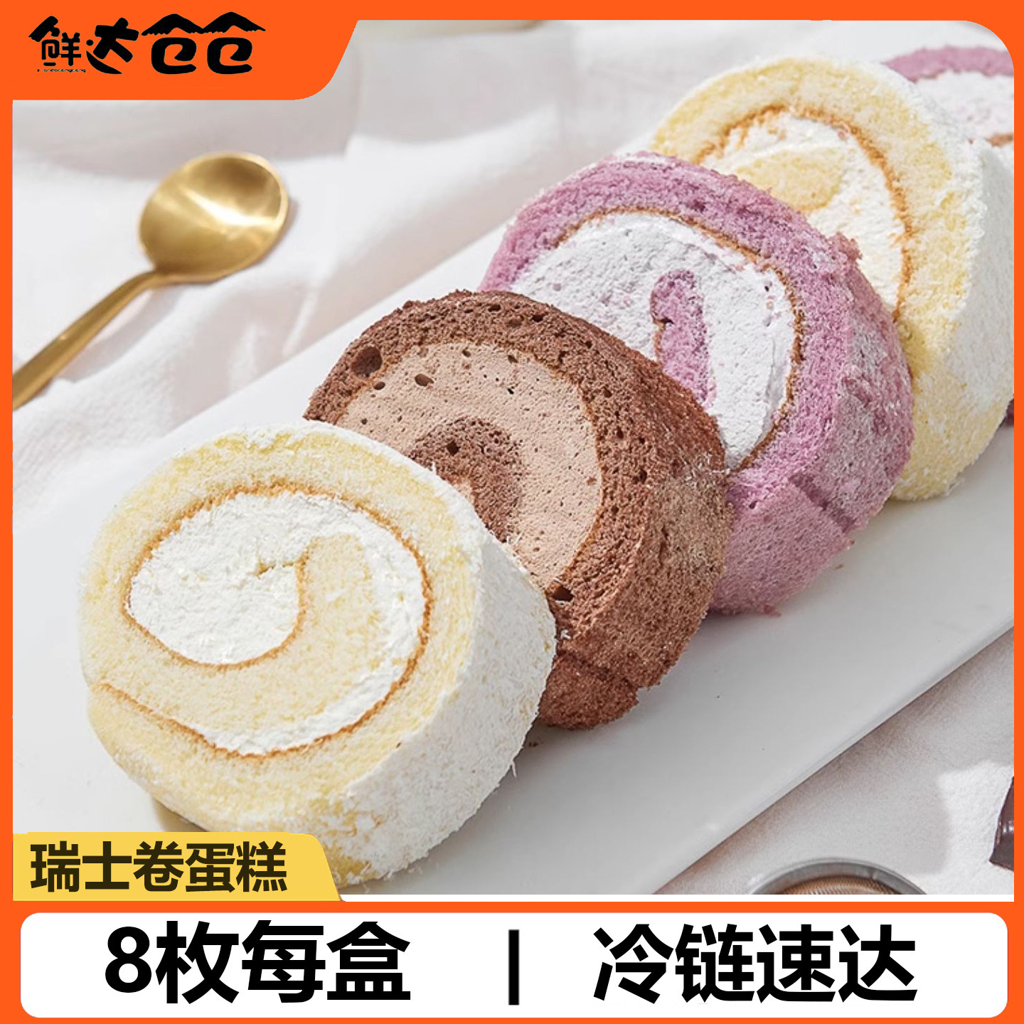 30天瑞士蛋糕超市盒装网红下午茶
