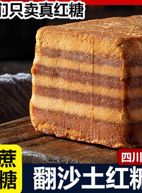 纯正老红糖甘蔗糖水糖包邮