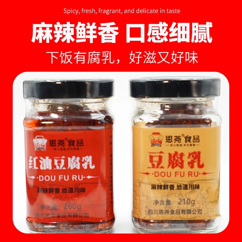 思尧红油麻辣豆腐乳210g*2瓶