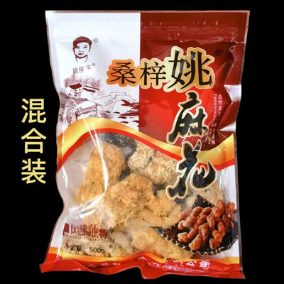 蓬安桑梓姚氏麻花原味四川南充特产纯手工小吃零食休闲小食品