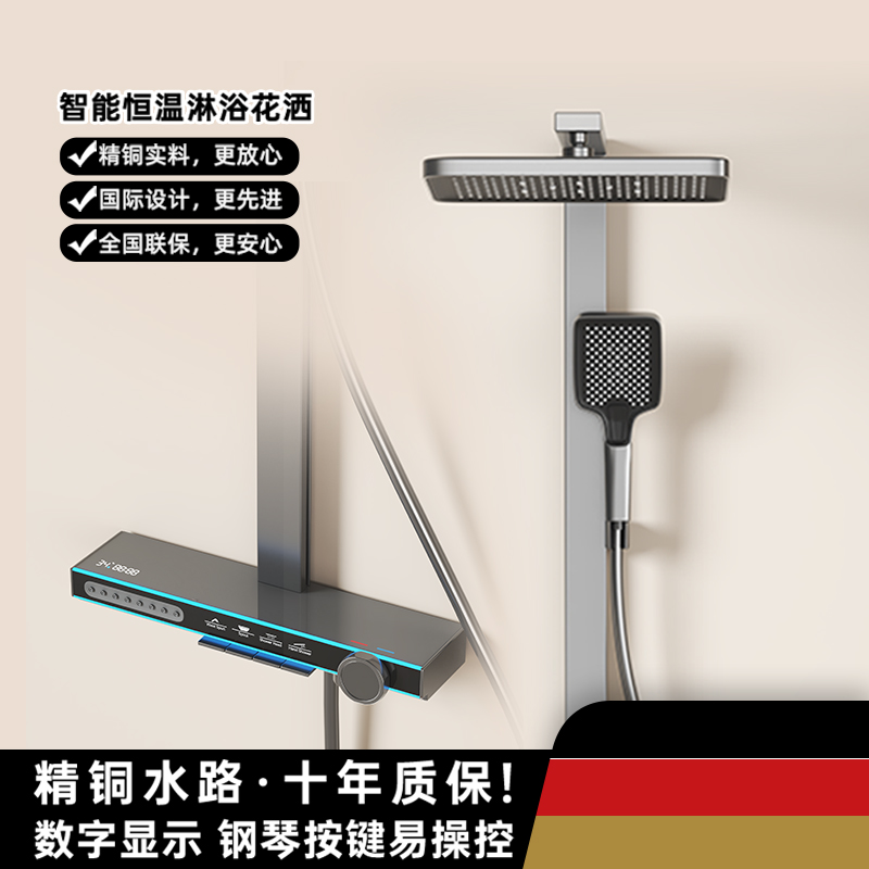JJMUWO恒温花洒腰喷SPA