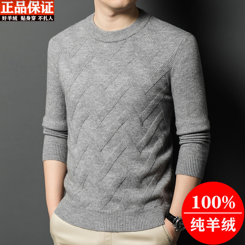 恒源祥冬季新款羊绒衫男100纯羊绒加厚圆领高端针织打底羊毛毛衣