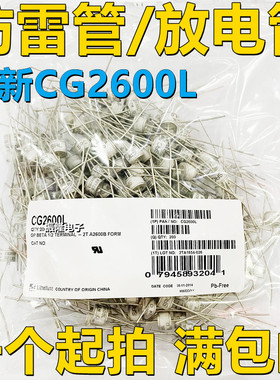 陶瓷气体放电管 防雷管M8 600V CG2600 2RM600L-8 全新原装现货