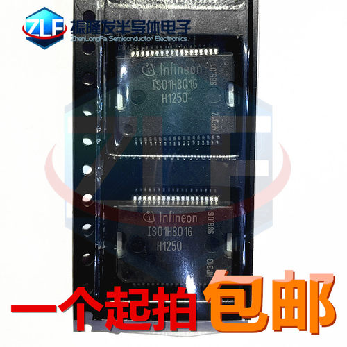 IS01H801G汽车电脑板芯片