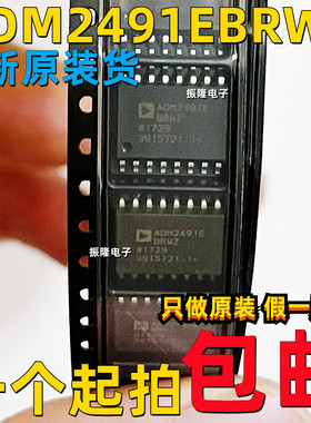 全新原装 ADM2491E ADM2491EBRWZ-REEL7 封装SOIC-16 数字隔离器