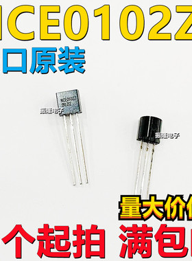 全新原装 NCE0102Z N沟道 100V 2A TO-92 MOSFET场效应管 现货
