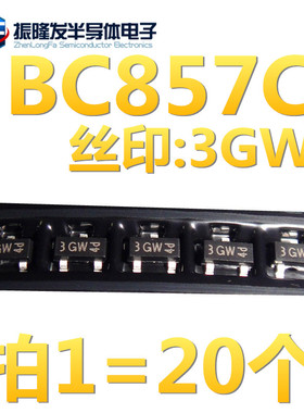 原装正品 BC857C,215 丝印3GW SOT-23 -45V/-100mA 贴片三极管