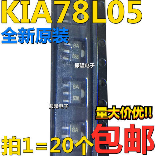 原装正品 贴片 KIA78L05F 78L05 丝印8A SOT89 三端稳压器 一盘1K