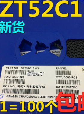 MM1Z15V BZT52C15V SOD-123 15V 1206稳压二极管 100只6元