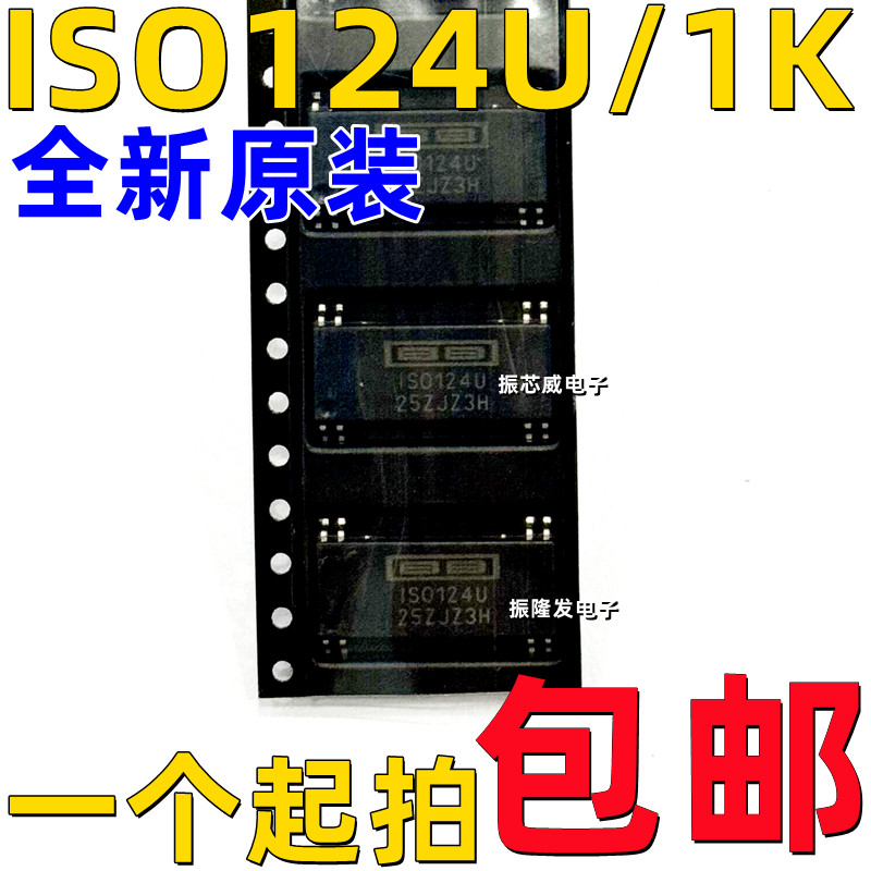 高精密隔离放大器ISO124U/1K