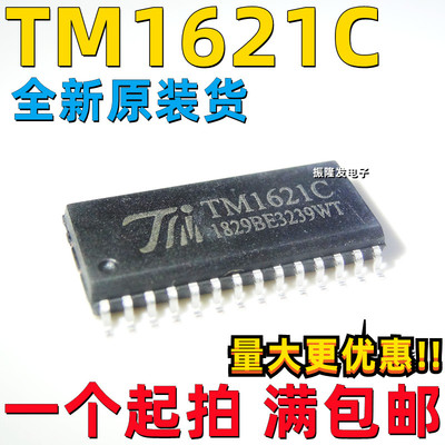 LED数码管驱动芯片TM1621C