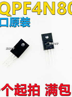 FQPF4N80 现货原装场效应管MOS管4N80适配器LED电源4A800V 04N80C