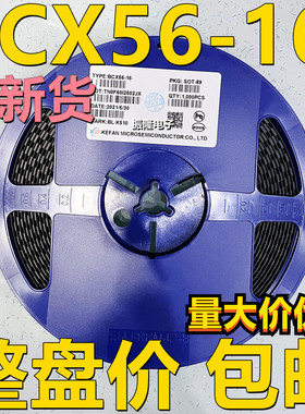 原装正品 BCX56-16,115 丝印BL SOT-89 80V/1A 贴片三极管
