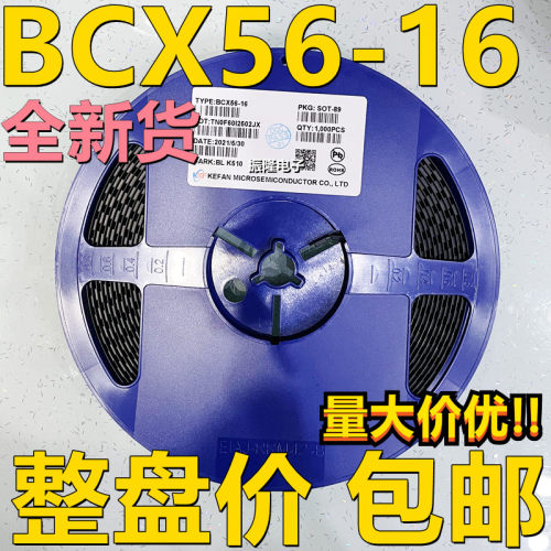 原装正品 BCX56-16,115 丝印BL SOT-89 80V/1A 贴片三极管