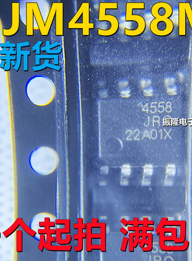 原装正品 贴片 NJM4558M SOP-8 双路运算放大器IC芯片