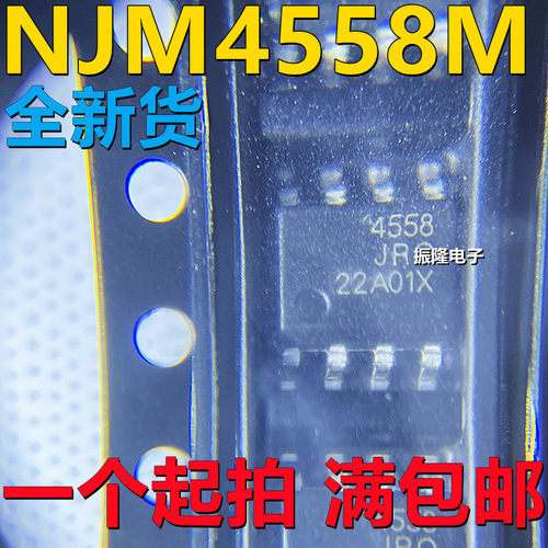 双路运算放大器INJM4558M