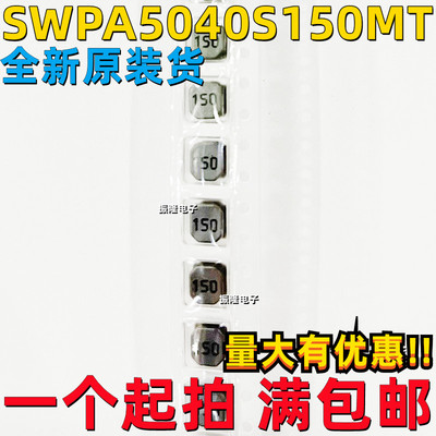 线绕SMD功率电感SWPA5040S150MT