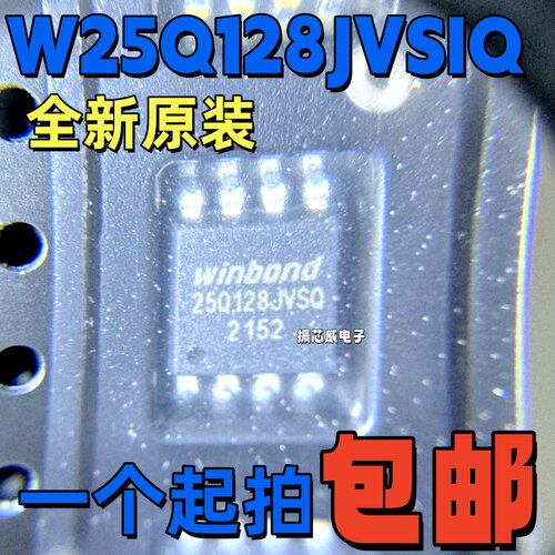 W25Q128JVSIQ16MBIT存储器