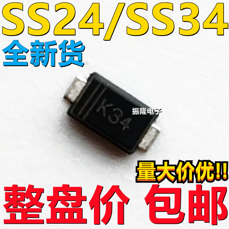 贴片肖特基二极管DSK34 超薄SOD-123FL 丝印K34 1N5822