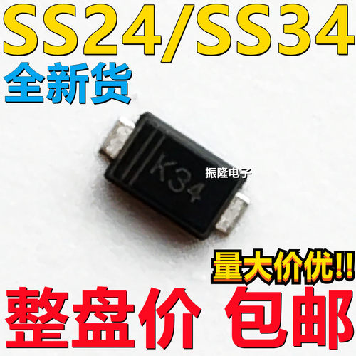 贴片肖特基二极管DSK34 超薄SOD-123FL 丝印K34 1N5822