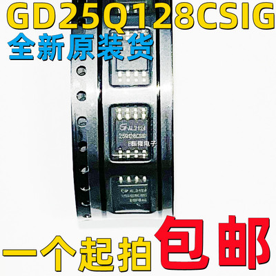 正品128Mbit16MBGD25Q128CSIG