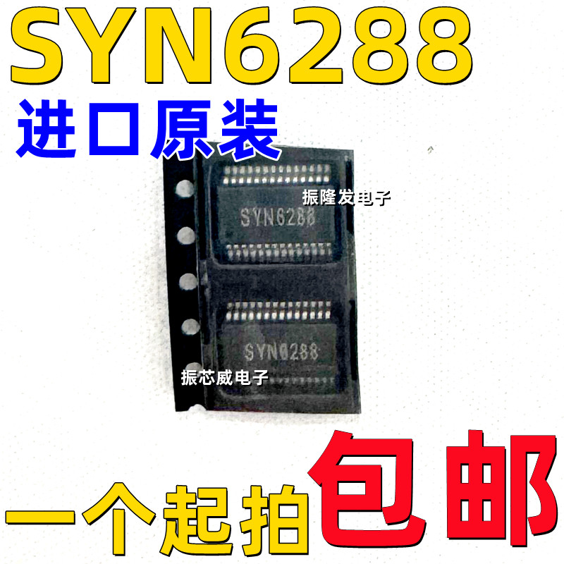 中文语音合成芯片SYN6288